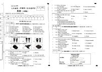 河北省廊坊市香河县2024-2025学年七年级上学期12月月考英语试题