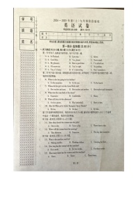 辽宁省本溪市2024-2025学年九年级上学期12月月考英语试题