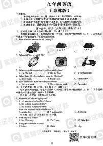 安徽省合肥市巢湖市+2024-2025学年上学期九年级英语期中试卷+