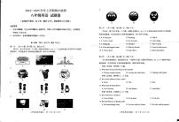 云南省昆明市东川区2024-2025学年八年级上学期期中检测英语试题