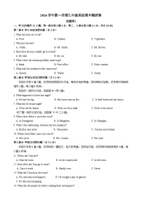 浙江省宁波市宋诏桥中学2024-2025学年九年级上学期期中测试英语试卷