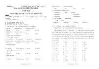 云南省昆明市八校联考2024-2025学年七年级上学期期中英语试卷