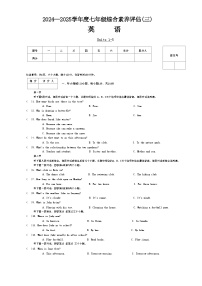 河南省南阳市2024-2025学年七年级上学期多校第三次月考英语试题