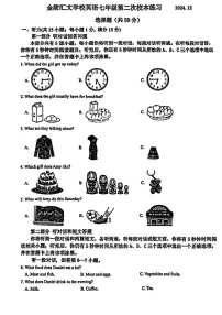 江苏省南京市金陵汇文学校2024-2025学年七年级上学期第二次月考英语试卷