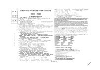 黑龙江省绥化市实验中学校2024-2025学年九年级上学期第三次月考英语试卷