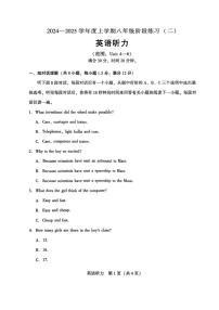 2024～2025学年辽宁省沈阳市私立学校联合体八年级(上)12月份月考英语试卷(含答案)