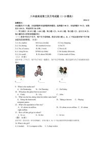 2024～2025学年山东省德州市八年级(上)第三次月考模拟英语试卷(含答案)