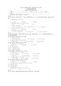 2024～2025安徽省宿州市第一初级中学七年级(上)英语第一次月考试卷(含答案)