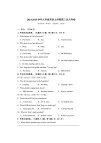 2024～2025学年山西省朔州市部分学校九年级(上)英语第三次月考试卷(解析版)