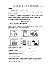 2024～2025学年江苏省苏州市新区实验初中七年级(上)12月月考英语试卷(无答案)