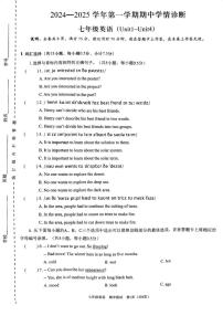 广东省深圳市海旺中学2024～2025学年七年级(上)期中英语试卷(含答案)