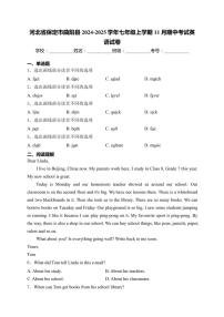 河北省保定市曲阳县2024～2025学年七年级(上)期中英语试卷(含答案)