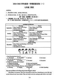 2024年11月辽宁省大连名校联盟七年级(上)期中英语试卷(含答案)