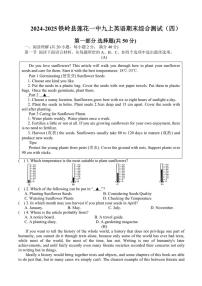 辽宁省铁岭市铁岭县莲花一中2024～2025学年九年级(上)期末综合测试(四)英语试卷(含答案)