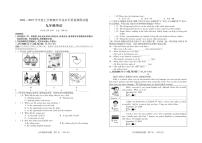 山东省临沂市河东区2024-2025学年九年级上学期期中考试英语试题