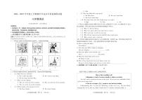 山东省临沂市河东区2024-2025学年八年级上学期期中考试英语试题