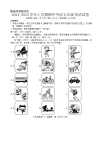 云南省文山壮族苗族自治州文山市第一中学2024-2025学年七年级上学期12月期中考试英语试题