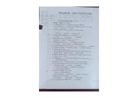 黑龙江省绥化市望奎县第五中学2024-2025学年九年级上学期12月月考英语试卷