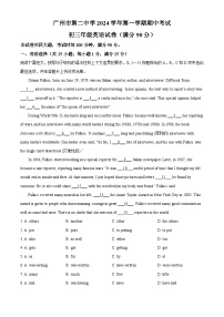 广东省广州市越秀区第二中学2024-2025学年九年级上学期期中考试英语试题(1)