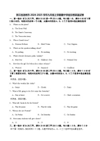 浙江省温州市2024-2025学年九年级上学期期中学能诊断英语试卷