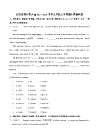 山西省朔州市多校2024-2025学年九年级上学期期中英语试卷