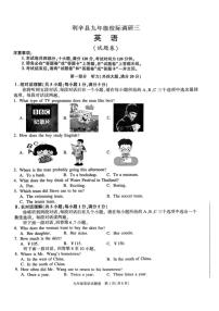 2024～2025学年安徽省亳州市利辛县九年级(上)校际调研三英语试卷(含答案)