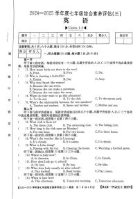 2024～2025学年河南省南阳市七年级(上)多校第三次月考英语试卷(pdf版＋含答案)