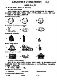 2024～2025学年江苏省南京市金陵汇文学校七年级(上)第二次月考英语试卷(无答案)