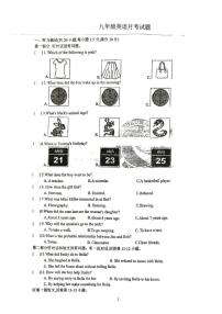 2024～2025学年江苏省徐州市沛县第五中学九年级(上)11月月考英语试卷(含答案)