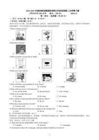 2024～2025学年江苏省泰州市姜堰区城西实验学校九年级(上)第二次月考英语试卷(含答案)