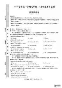 2024～2025学年浙江省余姚市联考九年级(上)英语12月月考卷试卷(含答案)