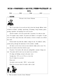 浙江省J12共同体联盟校2025届九年级上学期期中考试英语试卷(含答案)