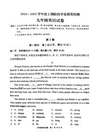 四川省德阳市广汉市2024_2025学年九年级上学期期中阶段学业质量检测英语试卷