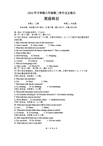 湖南省长沙市雅礼外国语学校2024-2025学年八年级上学期第三次月考英语试卷