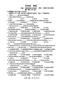 陕西省西安高新一中2024-2025学年九年级上学期第二次月考英语试题
