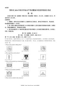 2024年四川省资阳市中考真题英语试卷(含答案)