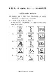 2024～2025学年福建省莆田市荔城区第二片区七年级(上)期中英语试卷(含答案)