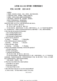 2024～2025学年湖南省长沙市一中双语实验学校九年级(上)第三次月考英语试卷(无答案)