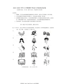 2024～2025学年云南省文山壮族苗族自治州文山市第一中学八年级(上)12月期中英语试卷(含答案)