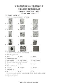 2024～2025学年四川省泸州市泸县二中城西学校七年级(上)期中英语试卷(无答案)