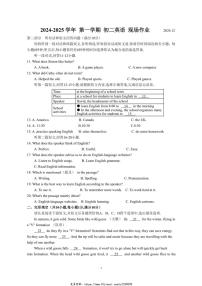 2024～2025学年江苏省苏州市新区实验初中初二(上)英语12月月考试卷(含答案)