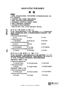 2024～2025学年湖南省长沙市长郡月亮岛学校九年级(上)第三次月考英语试卷(无答案)