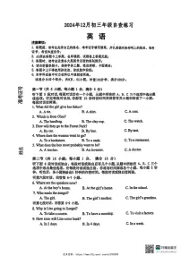 2024～2025学年湖南省长沙市长郡月亮岛学校九年级(上)第三次月考英语试卷(无答案)
