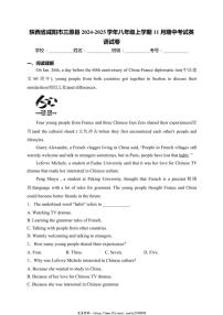2024～2025学年陕西省咸阳市三原县八年级(上)期中英语试卷(含解析)