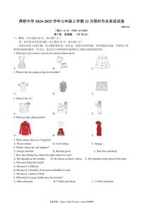 2024～2025学年江苏省无锡市厚桥中学七年级(上)12月限时作业英语试卷(含答案)