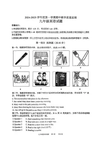 山东省枣庄市市中区2024-2025学年九年级上学期11月期中考试英语试题