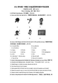 上海市部分学校2024-2025学年八年级上学期期中测试英语试卷
