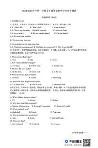 山东省济南市历城区2024-2025学年七年级上学期英语期中试题