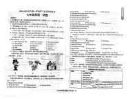 山东省德州市天衢新区2024-2025学年七年级上学期期中考试英语试题