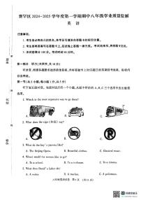 内蒙呼和浩特赛罕区2024-2025学年八年级上学期期中考试英语试卷